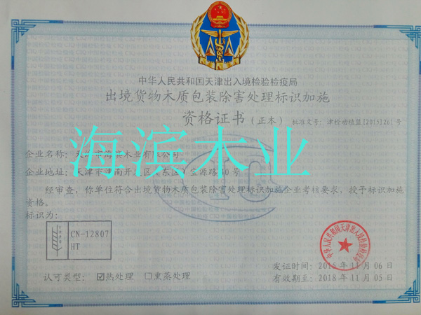 資格證書