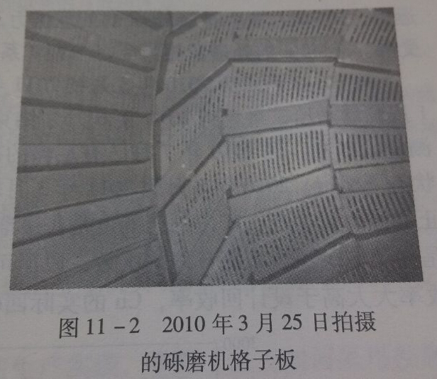 11-2 礫磨機(jī)格子板